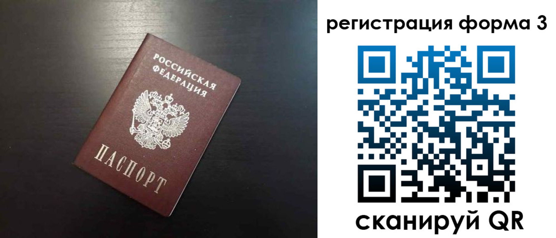 временная регистрация адрес в Кузнецке