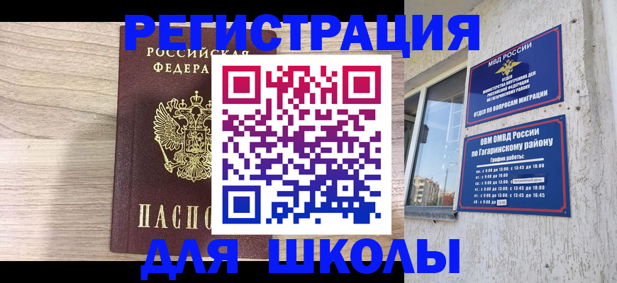 временная регистрация надежно в Кузнецке